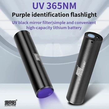 Фиолетовый фонарик uv365 для защиты от подделки банкнот, черное зеркало, лампа для обнаружения флуоресцентного агента из кошачьего мха