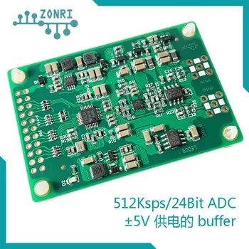 ADS127L01/24-битный модуль АЦП 512 Кбит/с/вход +-10В