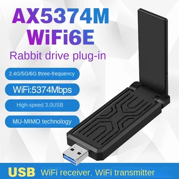 WiFi6E AX5374M Двухдиапазонный Привод 5G Бесплатная Беспроводная Сетевая Карта USB 3.0 Для Настольного Ноутбука Прием и передача Wi-Fi