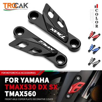 НОВАЯ Накладка Переднего Моста Tmax560 TMAX530 Для Yamaha Tmax 530 TMAX530 SX DX 2015-2019 T MAX 560 Techmax TECH Coper Декоративная