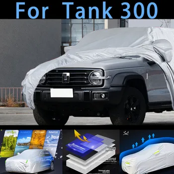 Для защитного покрытия автомобиля Tank 300, защиты от солнца, дождя, УФ-излучения, пыли, защитной краски для авто