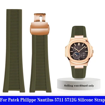 Для Patek Philippe Nautilus 5711 5726 5712g 5980 Резиновый ремешок для часов мужской браслет Силиконовый Зеленый Серый Синий браслет 25X13 мм