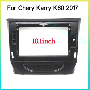 10,1-дюймовая Рамка автомобильного радиоприемника для CHERY Karry K60 2017 Комплект крепления стереопанели для монтажа декодера